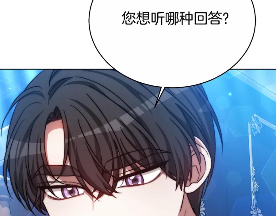 《双向背叛》第33话 两个答案 第208页