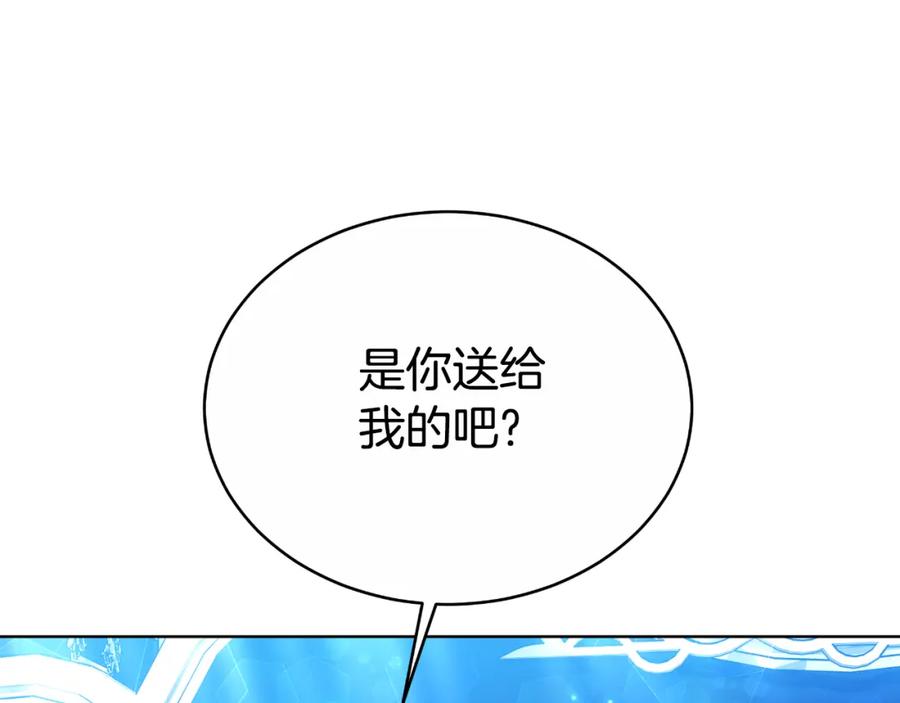 《双向背叛》第33话 两个答案 第178页