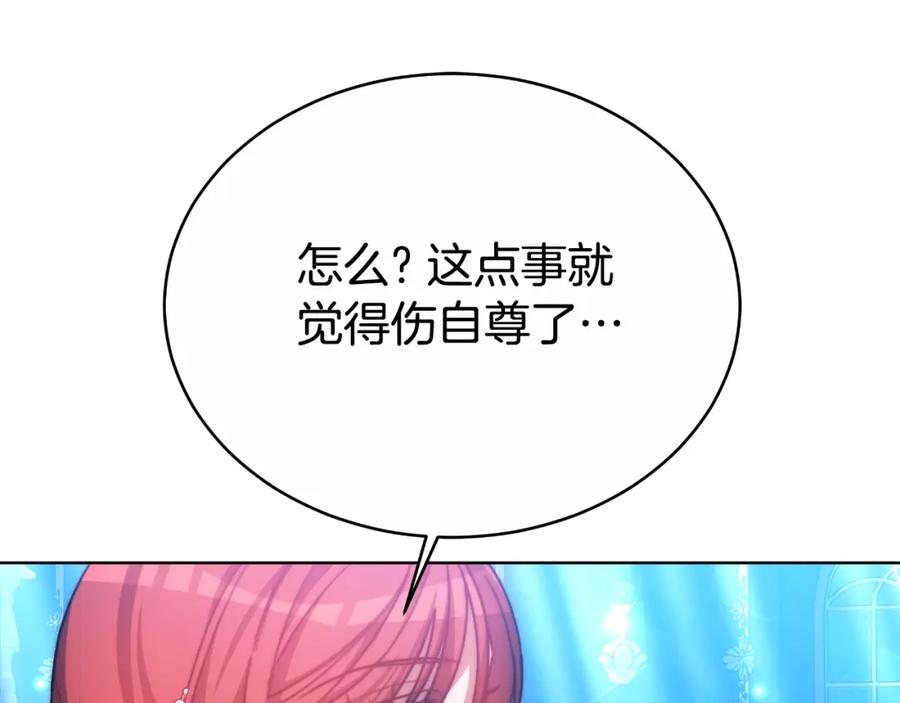 《双向背叛》第33话 两个答案 第54页
