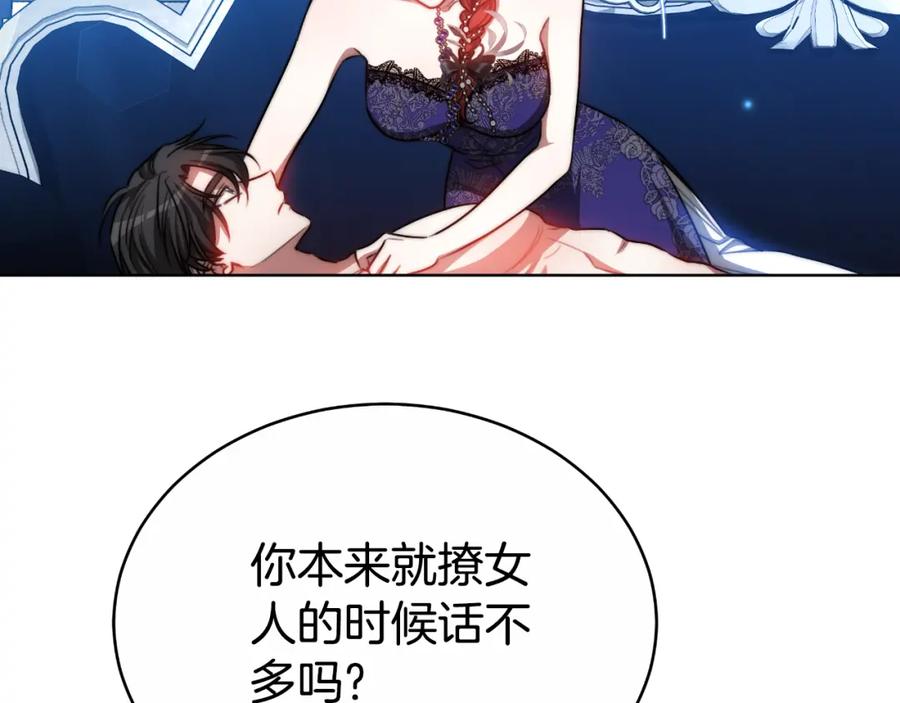 《双向背叛》第33话 两个答案 第184页