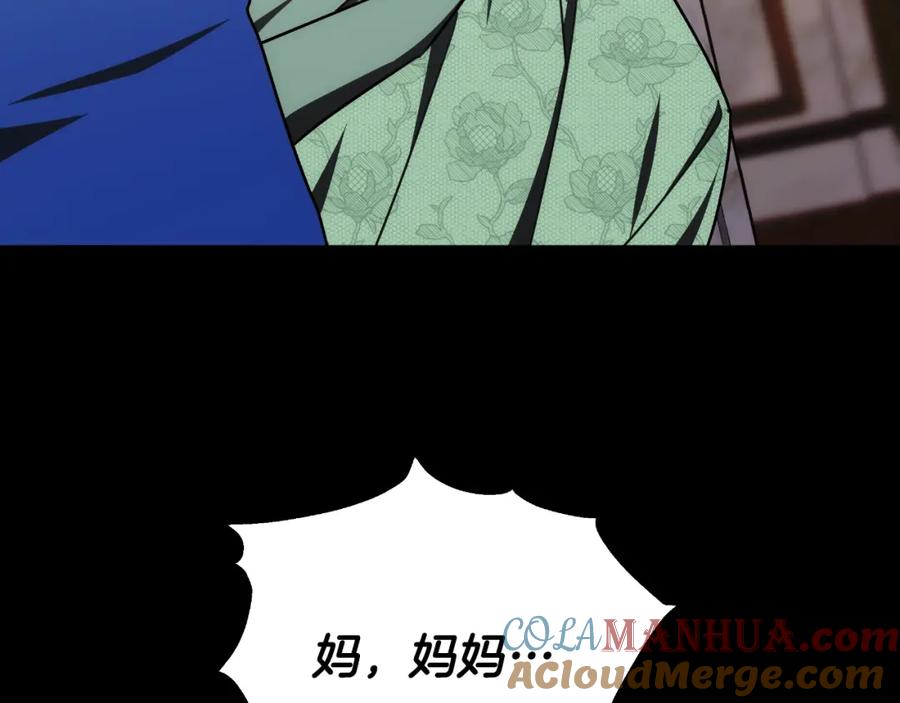 《双向背叛》第34话 不希望您崩溃 第97页