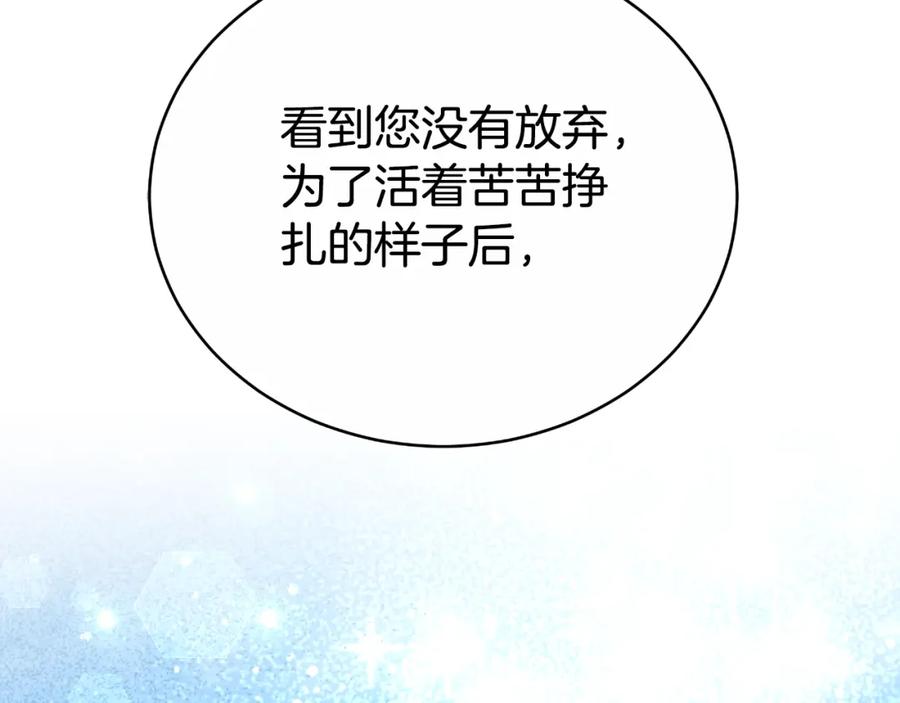 《双向背叛》第34话 不希望您崩溃 第175页