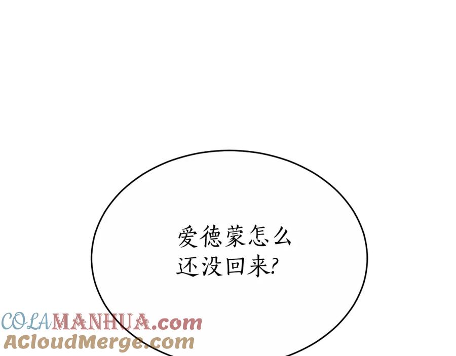 《双向背叛》第34话 不希望您崩溃 第213页