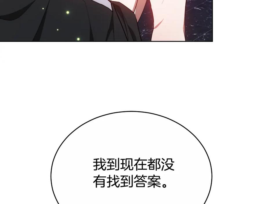 《双向背叛》第34话 不希望您崩溃 第166页