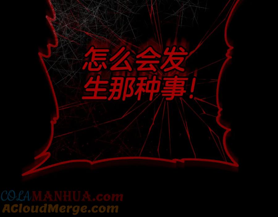 《双向背叛》第34话 不希望您崩溃 第93页