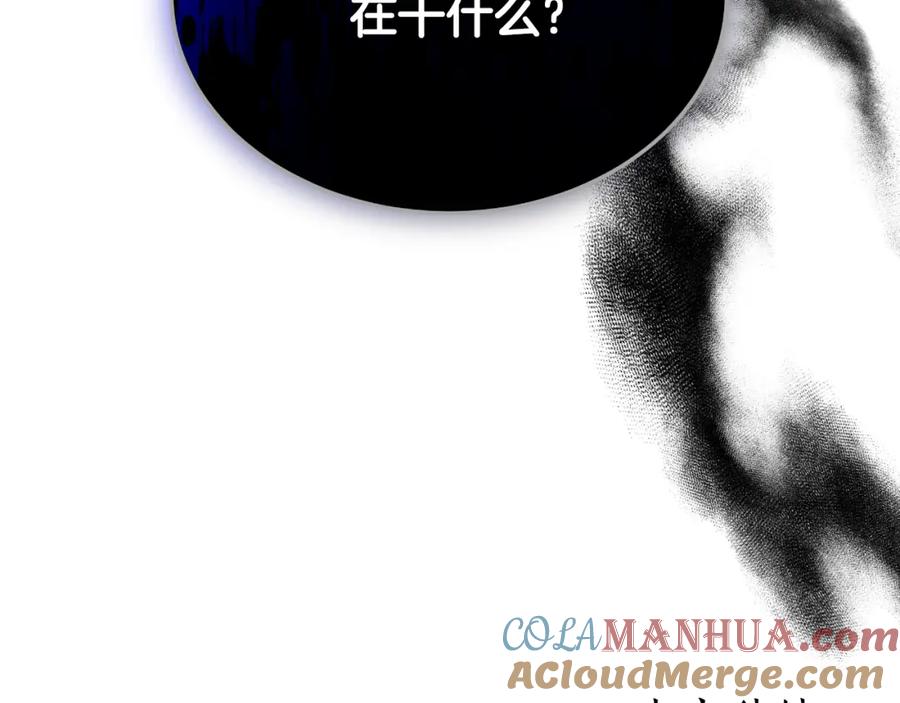 《双向背叛》第34话 不希望您崩溃 第229页
