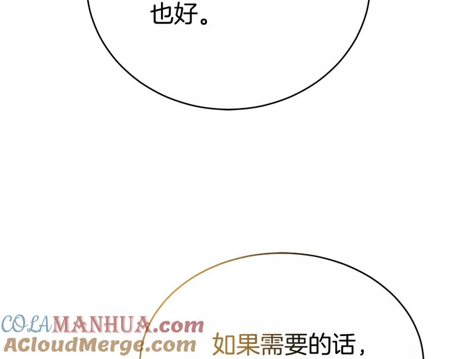《双向背叛》第34话 不希望您崩溃 第185页