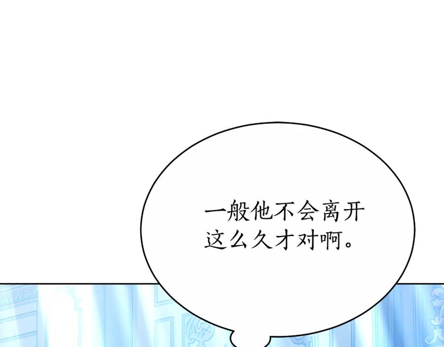 《双向背叛》第34话 不希望您崩溃 第216页