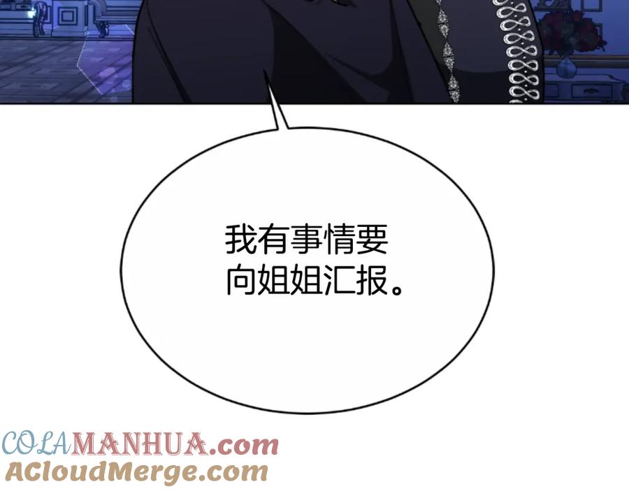 《双向背叛》第34话 不希望您崩溃 第233页