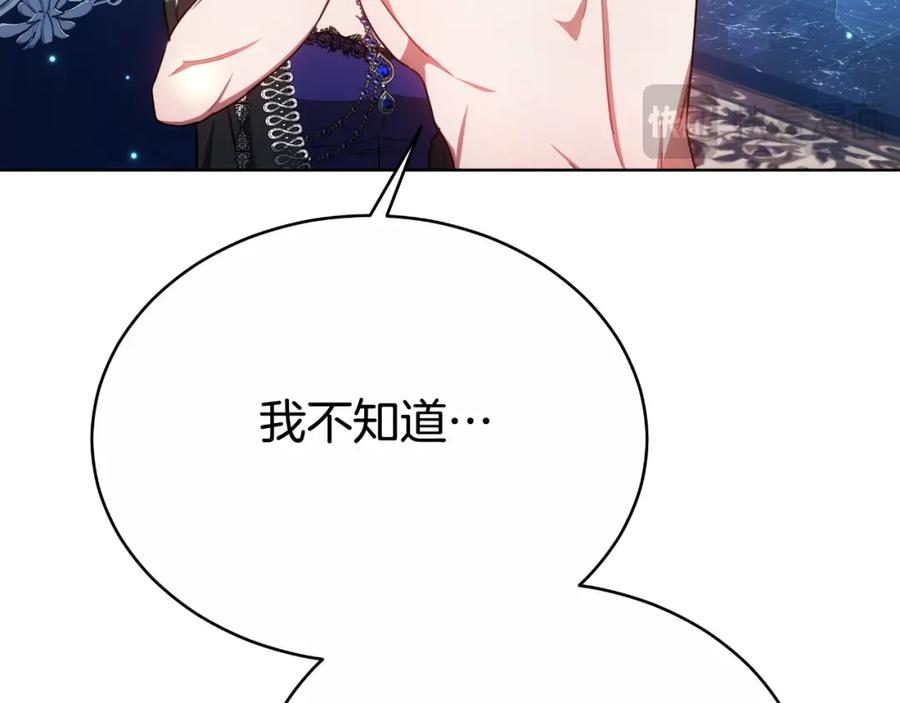 《双向背叛》第34话 不希望您崩溃 第168页