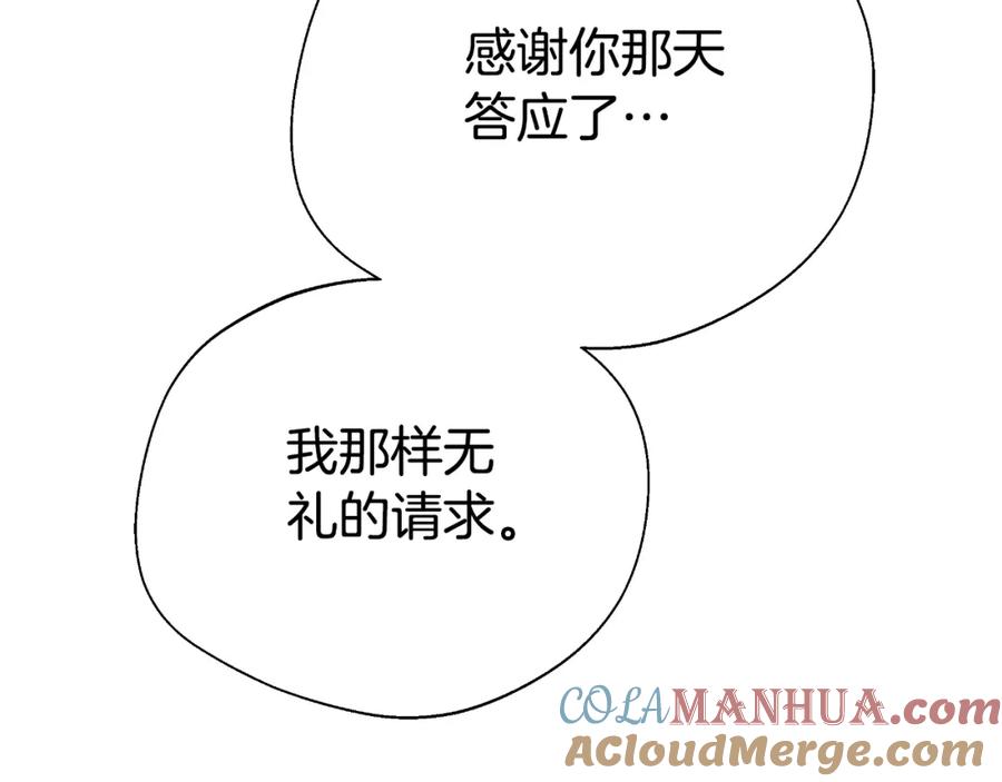 《双向背叛》第34话 不希望您崩溃 第29页