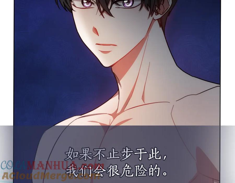 《双向背叛》第34话 不希望您崩溃 第13页