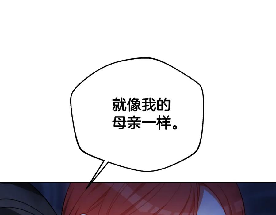 《双向背叛》第34话 不希望您崩溃 第43页