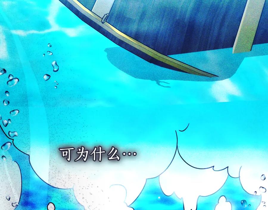 《双向背叛》第34话 不希望您崩溃 第15页