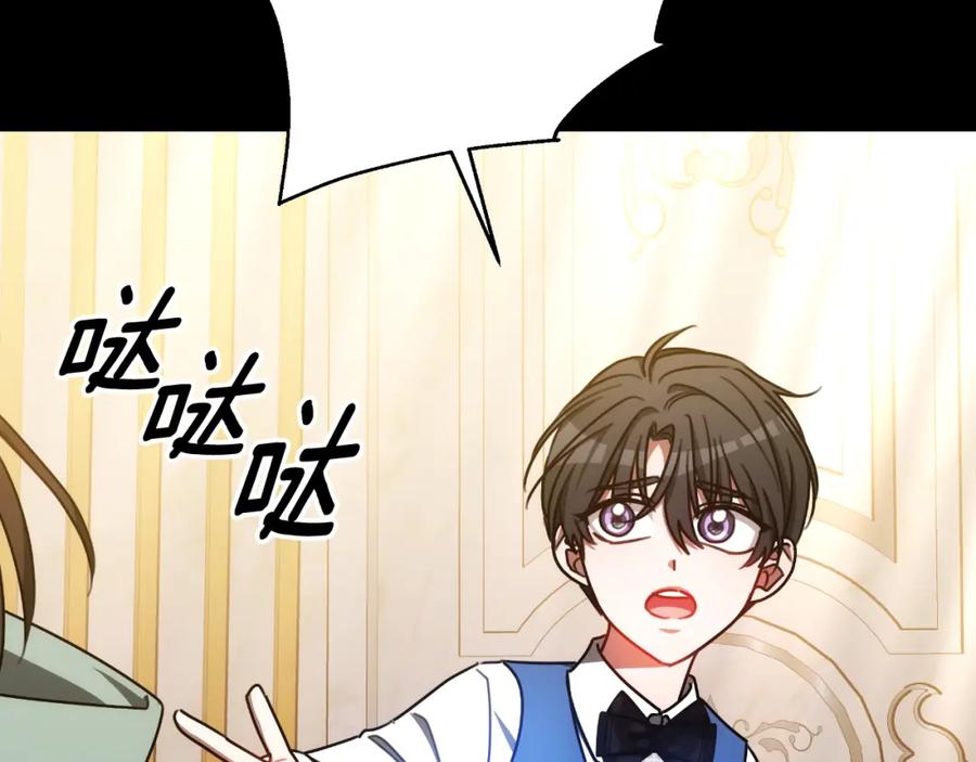《双向背叛》第34话 不希望您崩溃 第98页