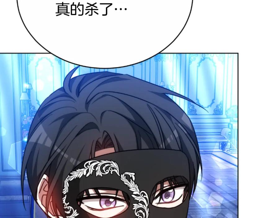 《双向背叛》第34话 不希望您崩溃 第239页