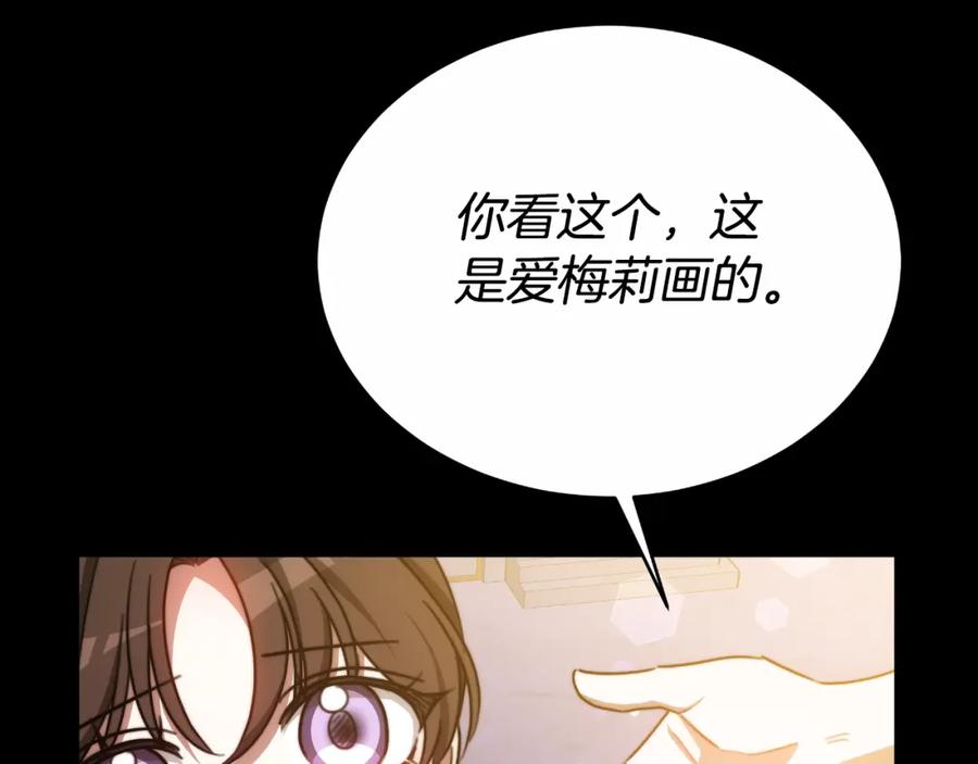 《双向背叛》第34话 不希望您崩溃 第62页