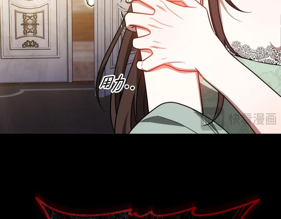 《双向背叛》第34话 不希望您崩溃 第92页