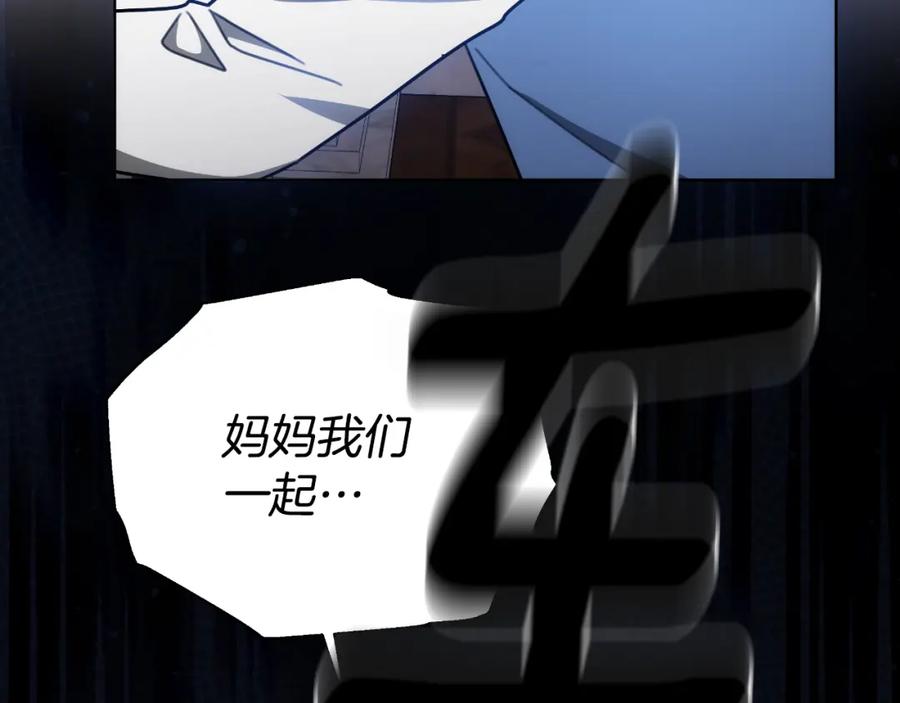 《双向背叛》第34话 不希望您崩溃 第124页