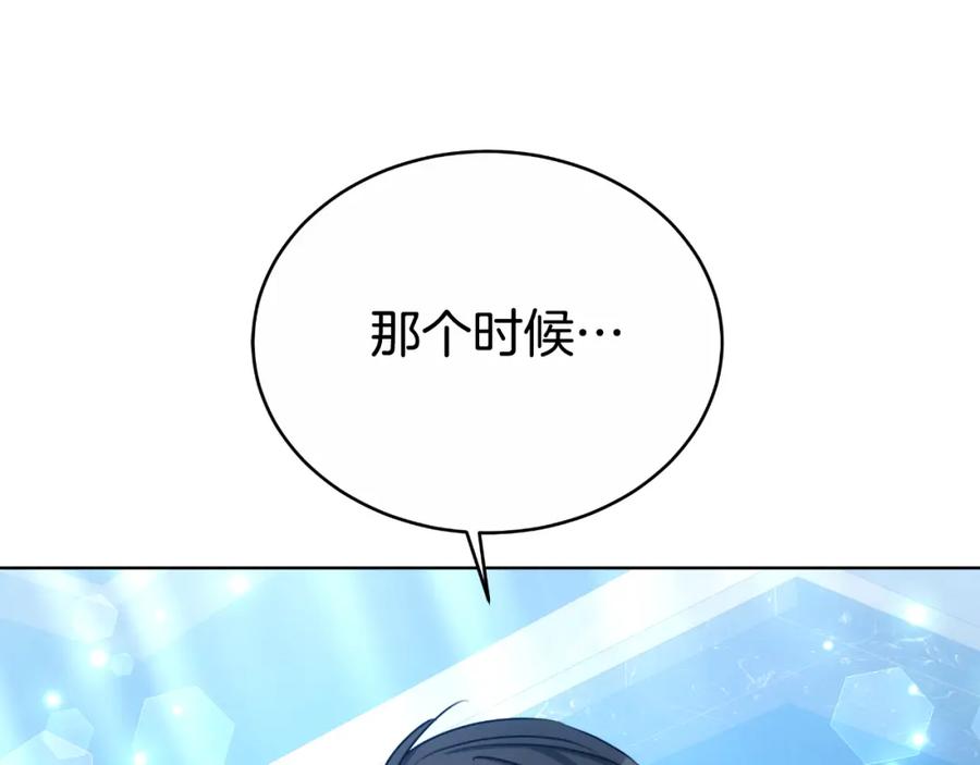 《双向背叛》第34话 不希望您崩溃 第154页