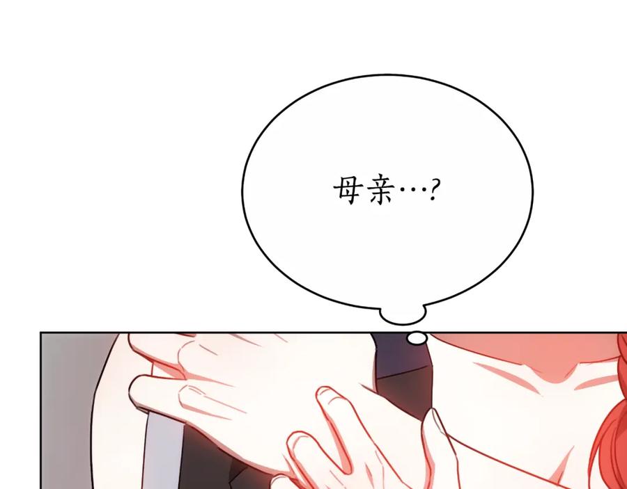 《双向背叛》第34话 不希望您崩溃 第46页