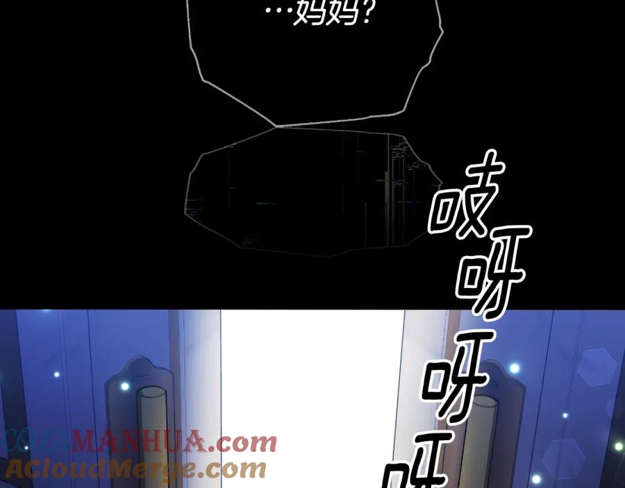 《双向背叛》第34话 不希望您崩溃 第133页