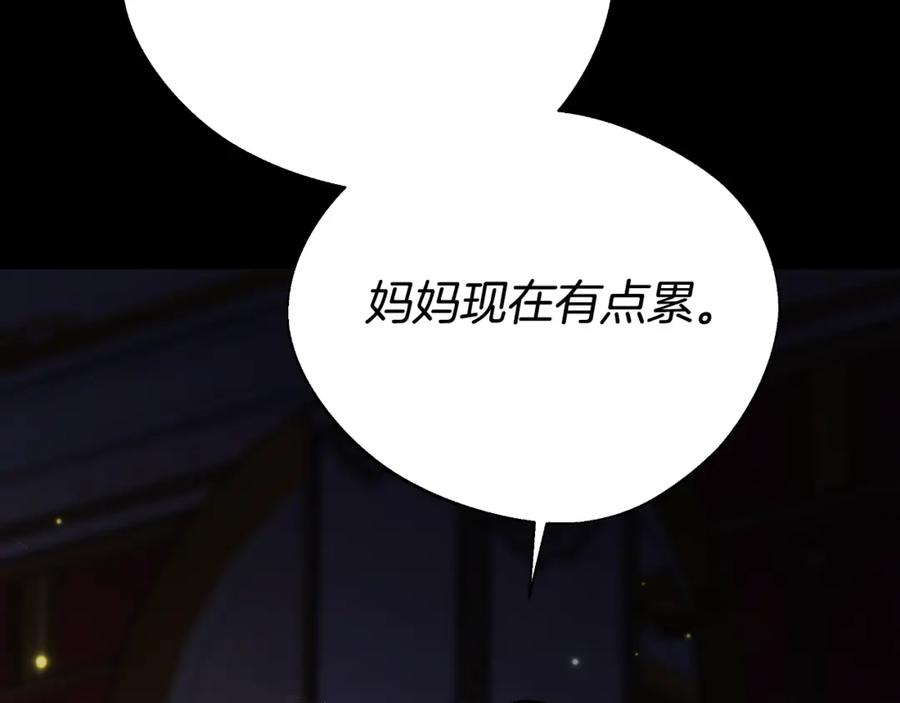 《双向背叛》第34话 不希望您崩溃 第70页