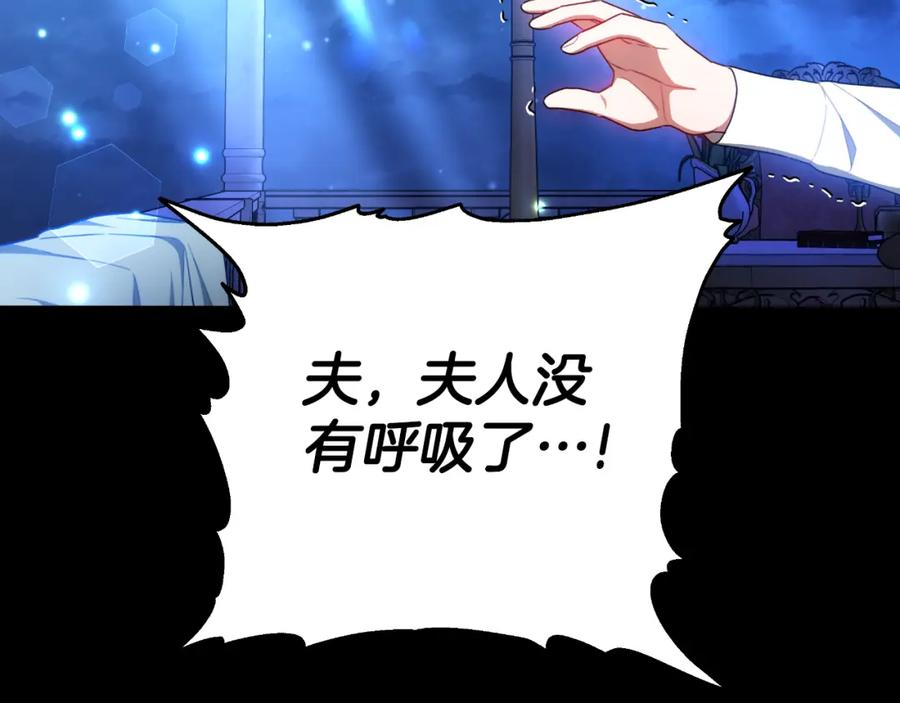 《双向背叛》第34话 不希望您崩溃 第144页