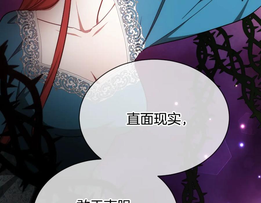 《双向背叛》第34话 不希望您崩溃 第182页