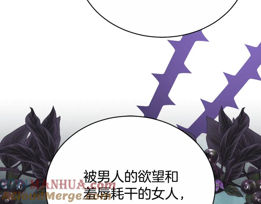 《双向背叛》第34话 不希望您崩溃 第157页