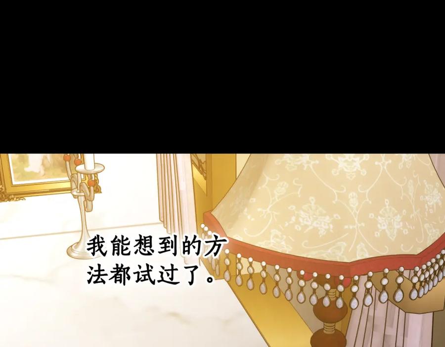 《双向背叛》第34话 不希望您崩溃 第80页