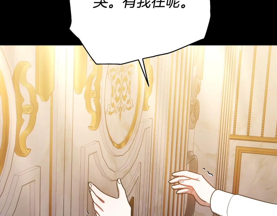 《双向背叛》第34话 不希望您崩溃 第120页