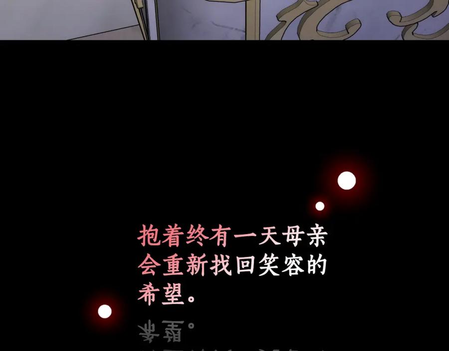 《双向背叛》第34话 不希望您崩溃 第82页