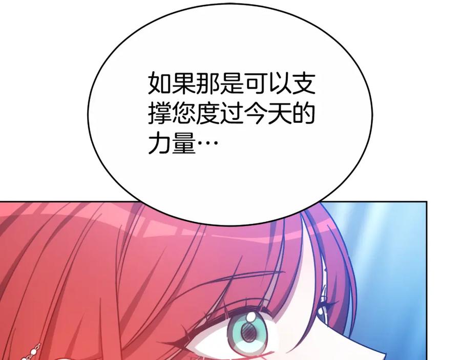 《双向背叛》第34话 不希望您崩溃 第192页