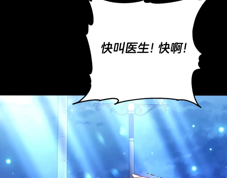 《双向背叛》第34话 不希望您崩溃 第143页