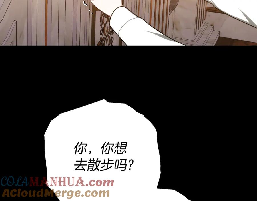 《双向背叛》第34话 不希望您崩溃 第121页