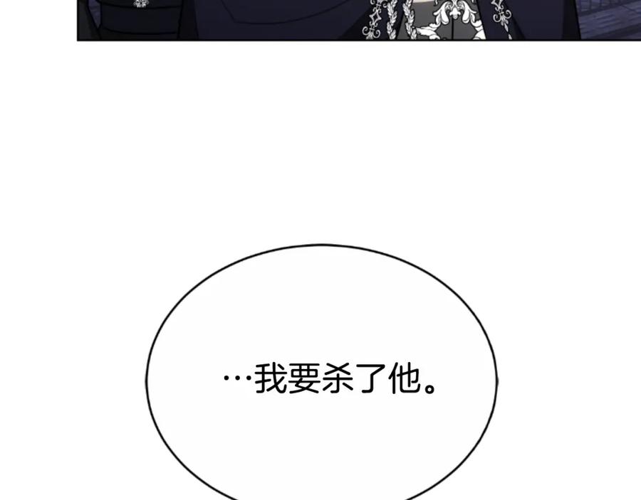 《双向背叛》第34话 不希望您崩溃 第236页