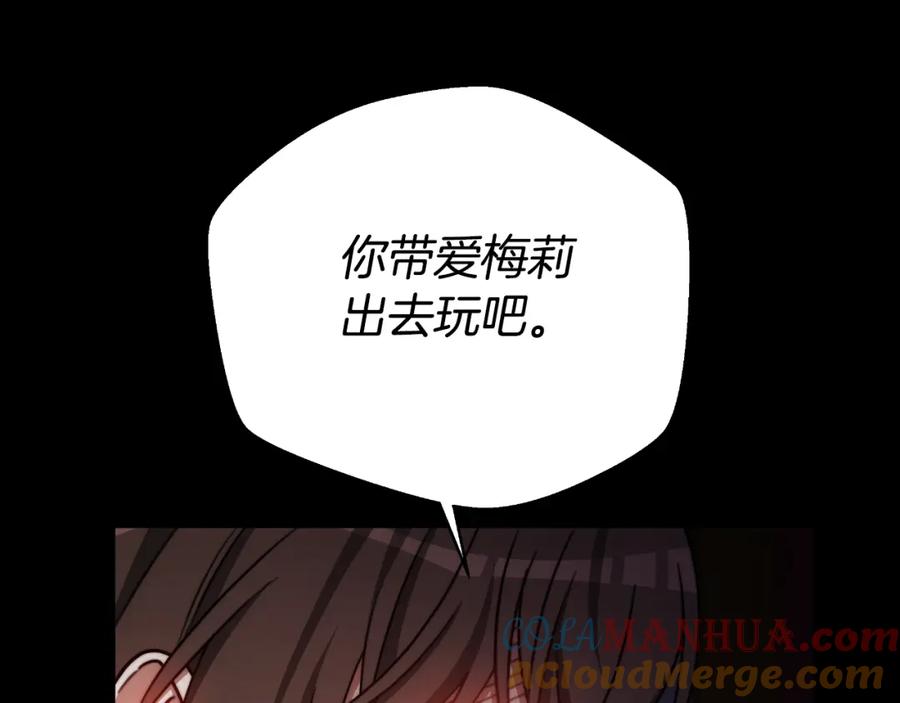 《双向背叛》第34话 不希望您崩溃 第73页