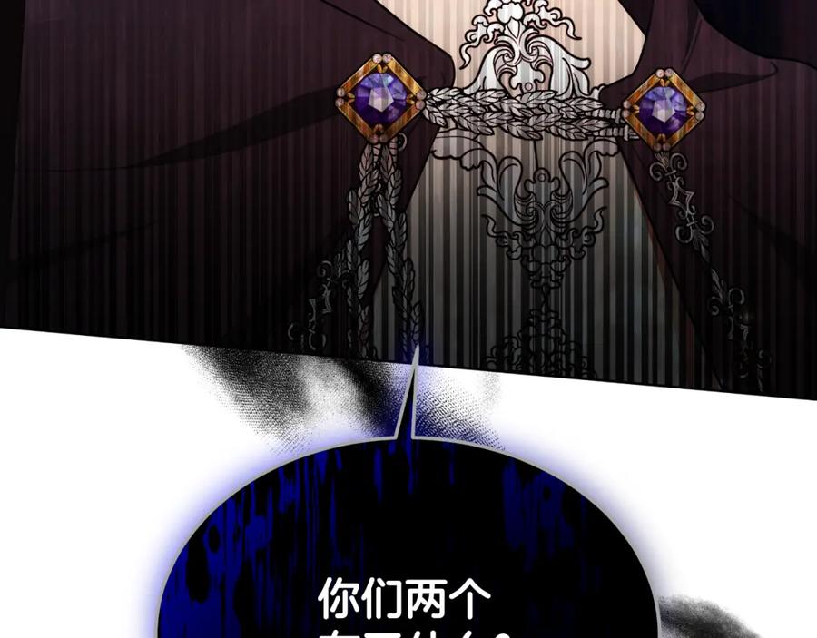 《双向背叛》第34话 不希望您崩溃 第228页