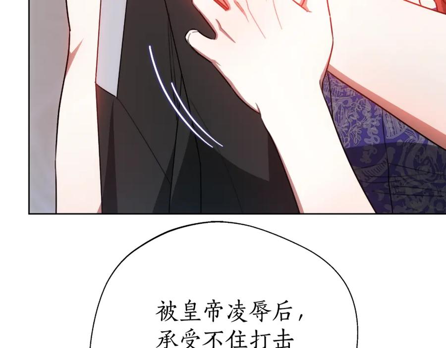 《双向背叛》第34话 不希望您崩溃 第47页