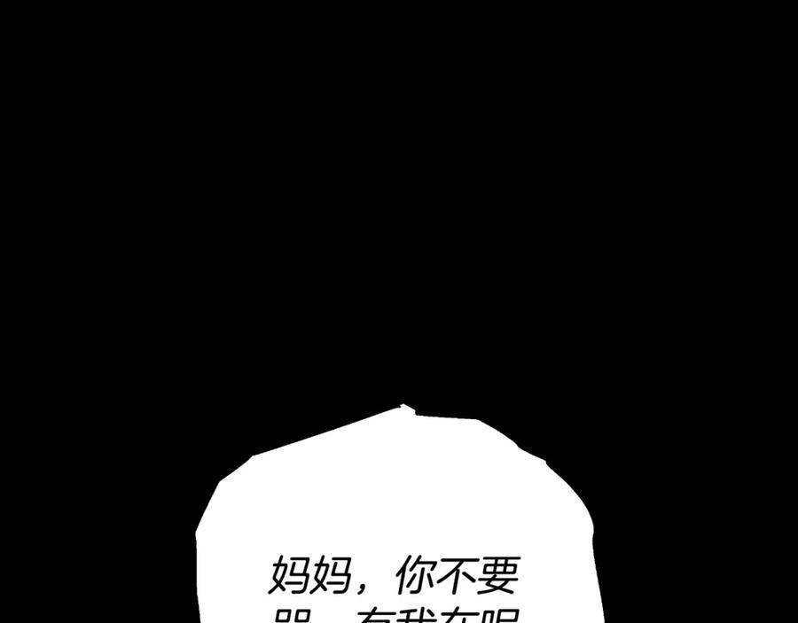 《双向背叛》第34话 不希望您崩溃 第119页