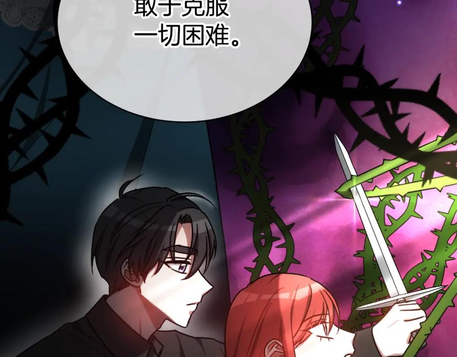 《双向背叛》第34话 不希望您崩溃 第183页