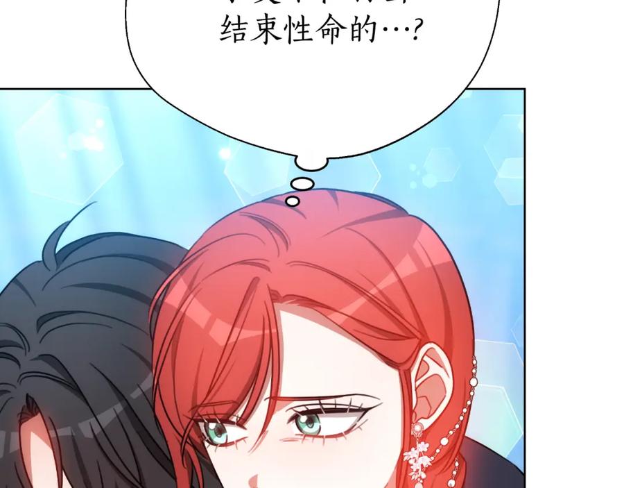 《双向背叛》第34话 不希望您崩溃 第48页
