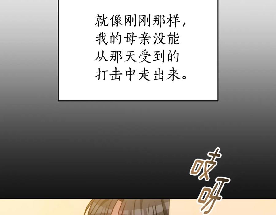 《双向背叛》第34话 不希望您崩溃 第54页