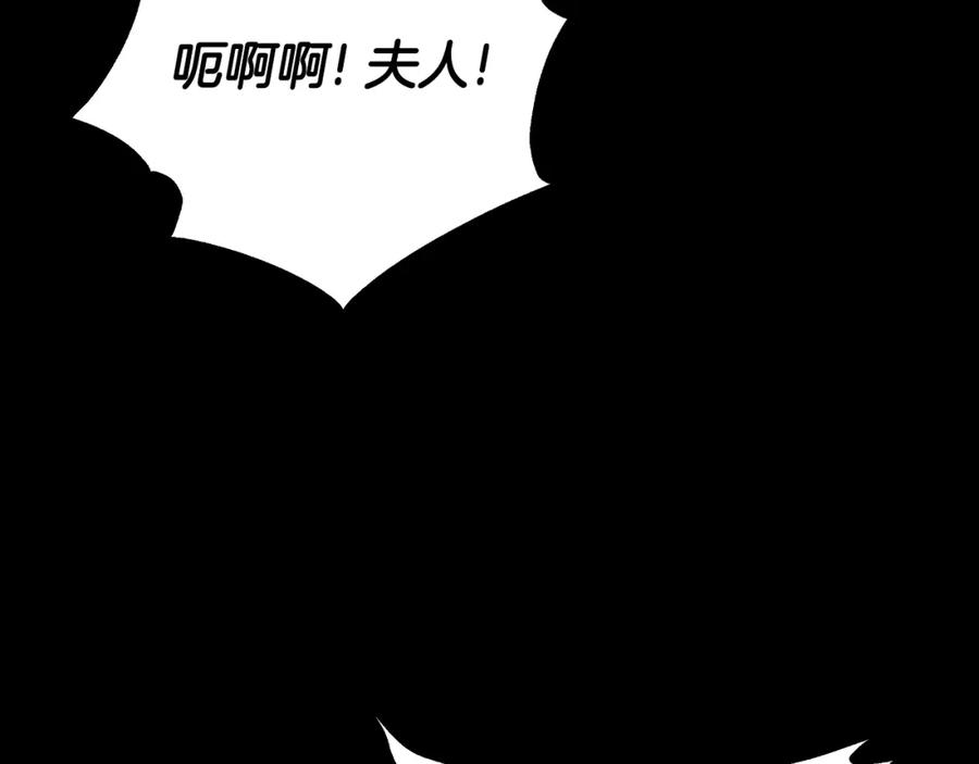 《双向背叛》第34话 不希望您崩溃 第142页