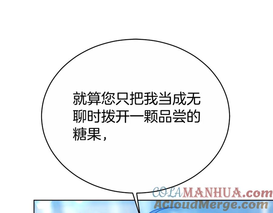 《双向背叛》第34话 不希望您崩溃 第189页