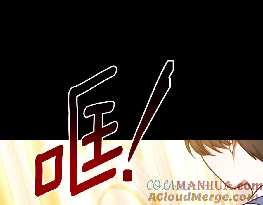 《双向背叛》第34话 不希望您崩溃 第113页