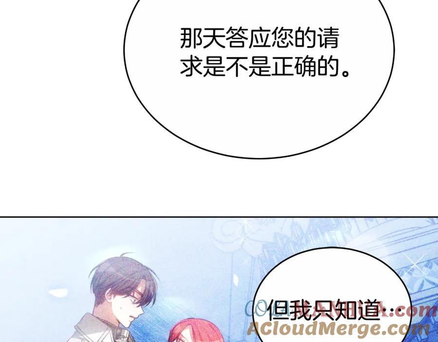《双向背叛》第34话 不希望您崩溃 第169页