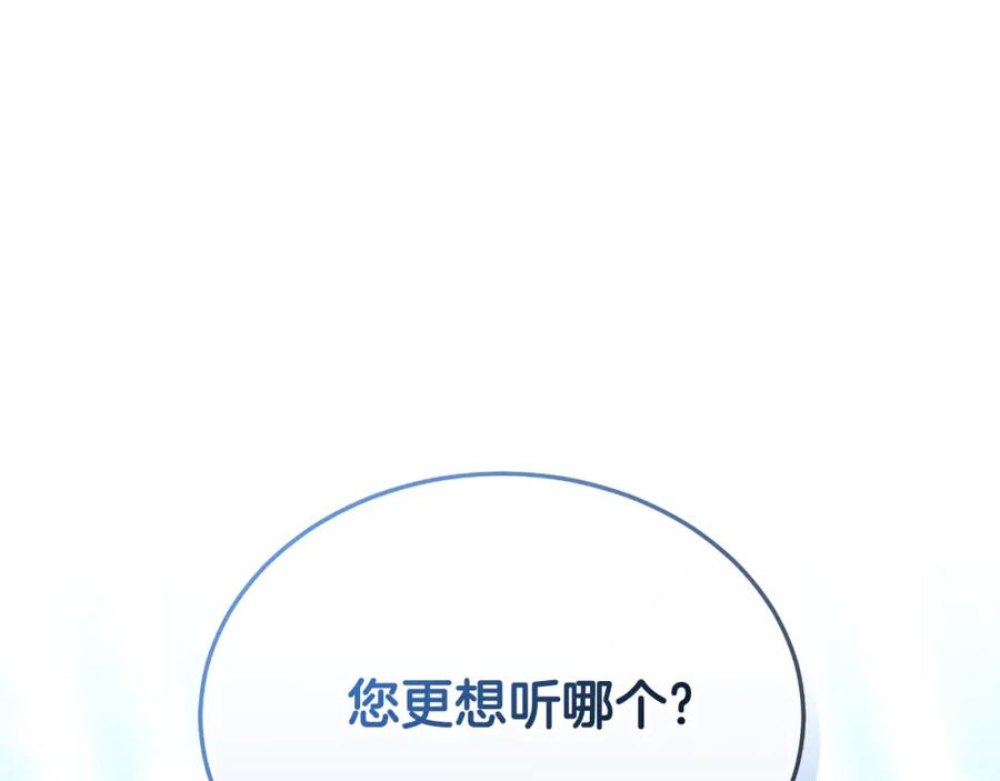 《双向背叛》第34话 不希望您崩溃 第7页