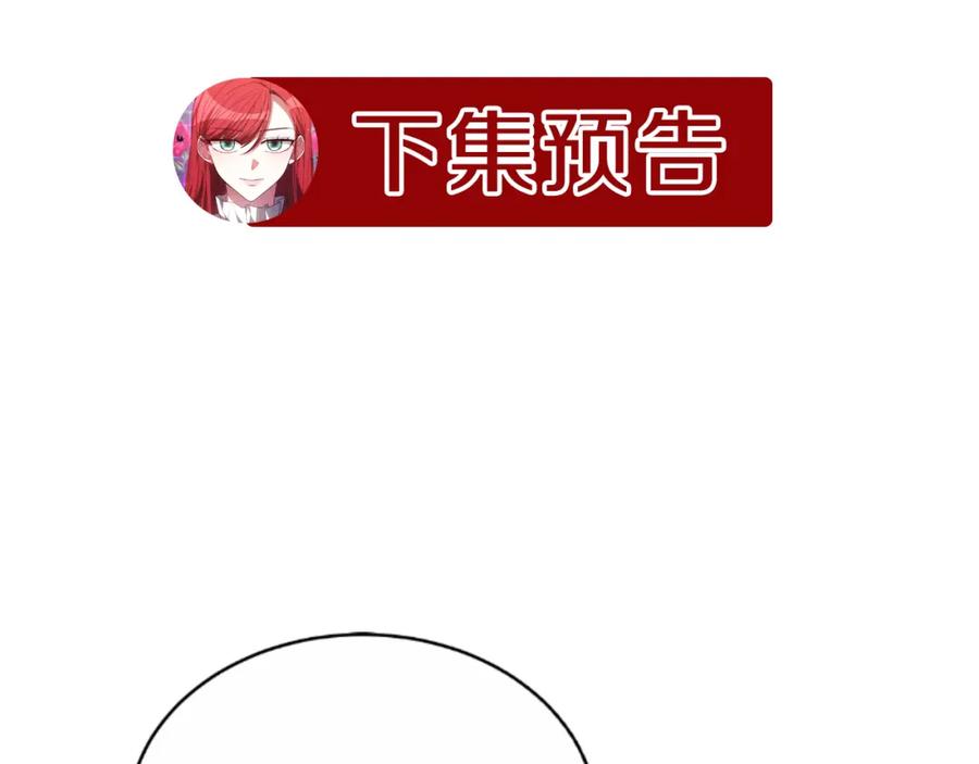 《双向背叛》第34话 不希望您崩溃 第231页